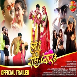 Hum Hain Rahi Pyar Ke (Pawan Singh) Full Movie Trailer