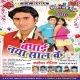 Bhojpuri Album Mp3 Songs (2016) Page-12 - BhojPuri.cc