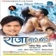 Bhojpuri Album Mp3 Songs (2016) Page-12 - BhojPuri.cc