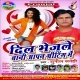 Bhojpuri Album Mp3 Songs (2016) Page-12 - BhojPuri.cc