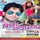 Bhojpuri Album Mp3 Songs (2016) Page-12 - BhojPuri.cc