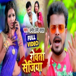 Rowata Sejiya (Pramod Premi Yadav) Video