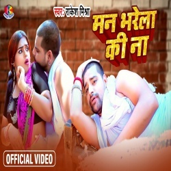 Man Bharela Ki Na (Rakesh Mishra) Video