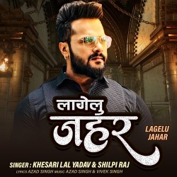 Lagelu Jahar (Khesari Lal Yadav, Shilpi Raj)