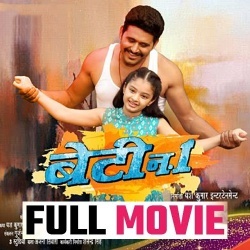 Beti No1 (Yash Mishra) New Bhojpuri Full Movie 2021