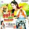 Kukure Se Apan Biyah Kaile.mp3 Shashi Lal Yadav, Prabha Raj Kukure Se Apan Biyah Kaile (Shashi Lal Yadav, Prabha Raj) New Bhojpuri Full Movie Mp3 Song Dj Remix Gana Video Download