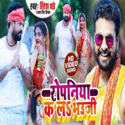 Ropaniya Ka La Bhauji (Ritesh Pandey) Video