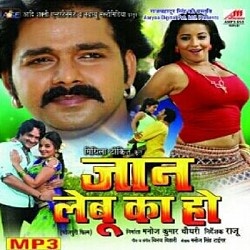 Jaan Lebu Ka Ho Title Song - Pawan Singh