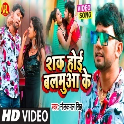 Sak Hoi Balmua Ke (Neelkamal Singh, Rani) Video