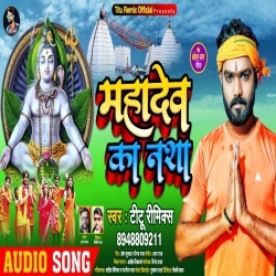 Mahadev Ka Nasha (Titu Remix)