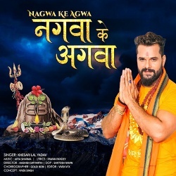 Nagwa Ke Agwa (Khesari Lal Yadav)