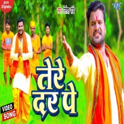 Tere Dar Pe (Ritesh Pandey) Video