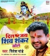 Dil Jai Shiv Shankar Bole