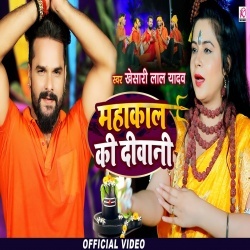 Mahakal Ki Diwani (Khesari Lal Yadav) Video