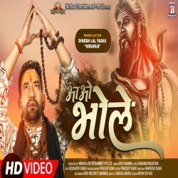 Aawo Bhole (Dinesh Lal Yadav Nirahua) Video