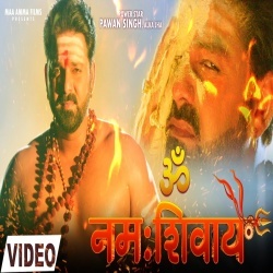 Om Namah Shivay (Pawan Singh) Video Song