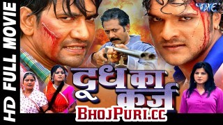 Doodh Ka Karz Bhojpuri Full Movie