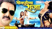 Bhojpuriya Raja Bhojpuri Full Movie
