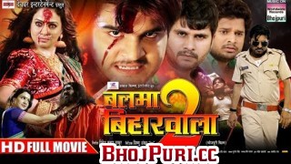 Balma Biharwala 2 Bhojpuri Full Movie