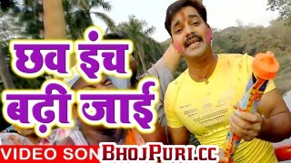 (Video) Chhaw Inch Badhi Jai