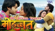 Mohabbat Bhojpuri Movie Official Full Trailer
