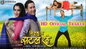 Nirahuaa Satal Rahe Bhojpuri Movie Official Full Trailer