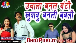 (Video) Ujala Banal Bunty Khushboo Banali Babli