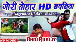 (Video) Gori Tohar HD Badaniya.mp4 Nagendra Ujala New Bhojpuri Mp3 Dj Remix Gana Video Song Download