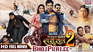 Nirahua Chalal Sasural 2 Bhojpuri Full Movie