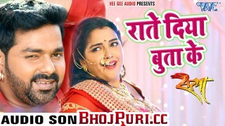 Rate Diya Butake Bhojpuri Mp3 Song Download