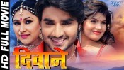Deewane Bhojpuri Full HD Movie 2017