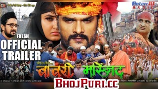Babri Masjid Bhojpuri Movie Official Trailer