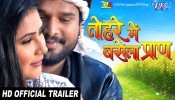 Tohare Mein Basela Praan Trailer 2017