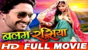 Balam Rasiya Bhojpuri Full Movie 2017