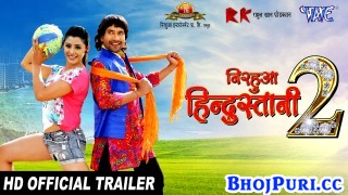 Nirahua Hindustani 2 Full Movie Trailer