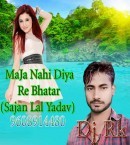 Sejiya Par Maza Mara Nahi Bhatar Remix By Dj Rk