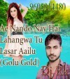 Ae Nando Nay Hai Lahangwa Tu Lasar Aailu Remix By Dj Rk