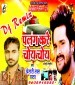 Palang Kare Choy Choy Remix By Dj Rk.mp3 Khesari Lal Yadav New Bhojpuri Full Movie Mp3 Song Dj Remix Gana Video Download