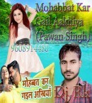 Mohabbat Kar Gail Ankhiya Remix By Dj Rk