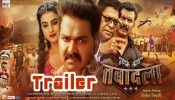 Tabadala Official Bhojpuri Full Movie Trailer 2017