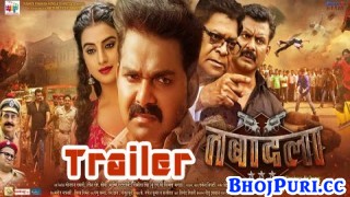 Tabadala Official Bhojpuri Full Movie Trailer 2017