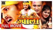 Jwala Bhojpuri Full HD Movie 2017