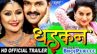 Dhadkan Bhojpuri Full Movie Trailer 2017
