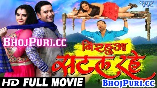 Nirahua Satal Rahe Bhojpuri Full Movie 2017