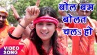 (Video) Bom Bum Bolat Chala.mp4 Mohini Pandey Preeti New Bhojpuri Full Movie Mp3 Song Dj Remix Gana Video Download