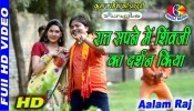 (Video) Raat Shiv Ji Ka Darshan Kiya