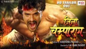 Jila Champaran Bhojpuri Full Movie Trailer 2017