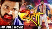 Satya Bhojpuri Full HD Movie 2017