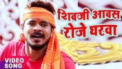 (Video) Shivji Awash Roje Gharwa