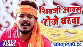 (Video) Shivji Awash Roje Gharwa